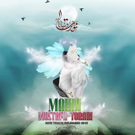 مهدی