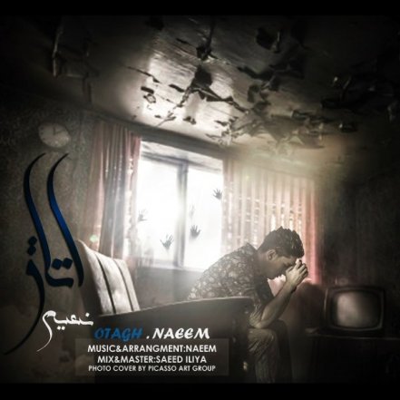 اتاق