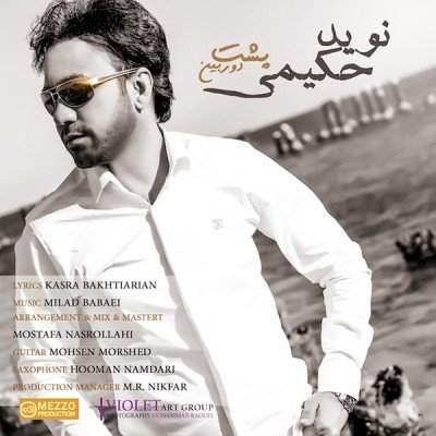 پشت دوربین
