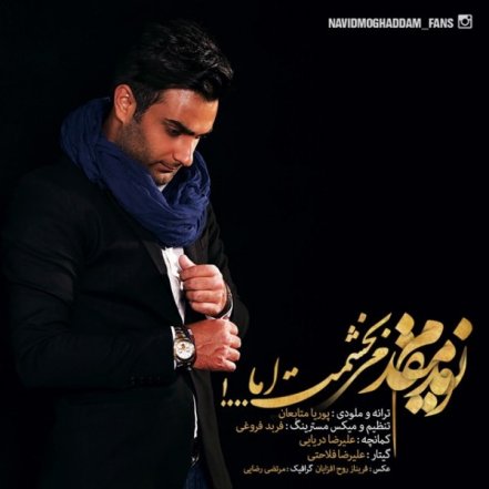 میبخشمت اما