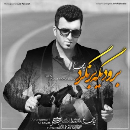 برو دیگه برنگرد