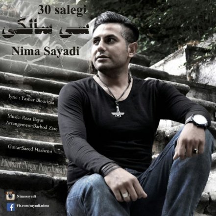 سی سالگی