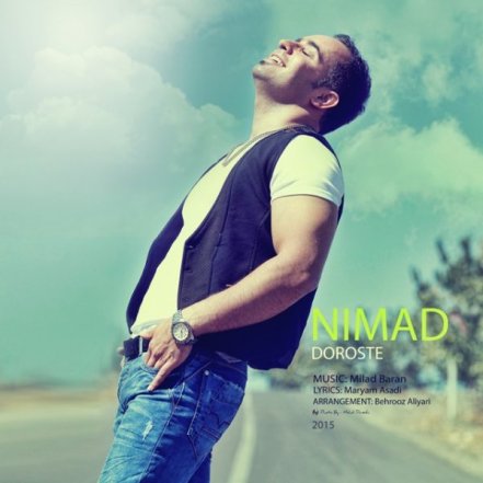 درسته