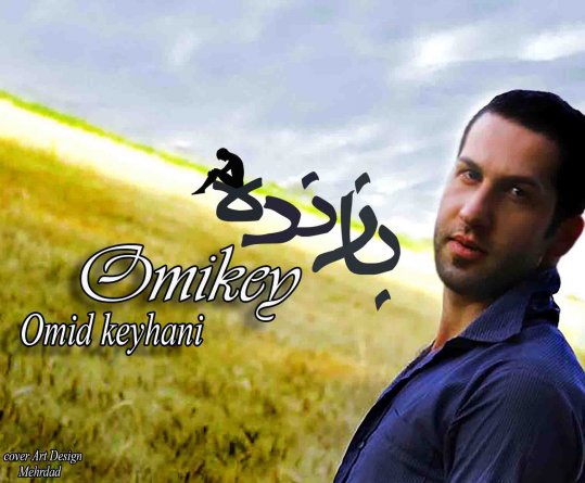 بازنده