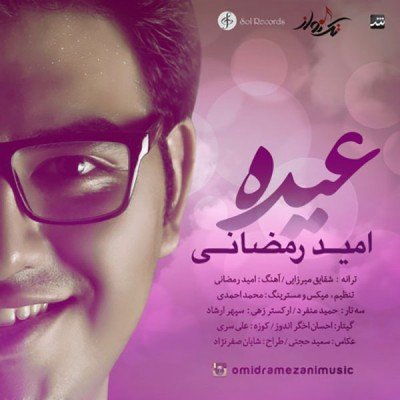 عیده