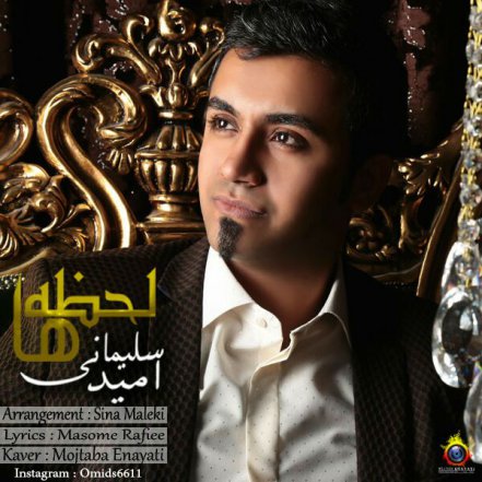 لحظه ها