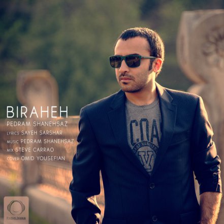 بی راهه