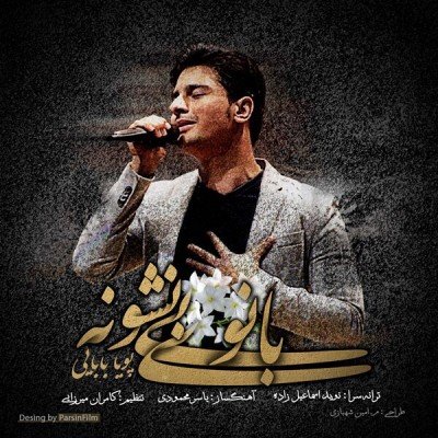 بانوی بی نشونه