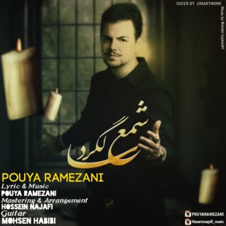 شمع سالگرد