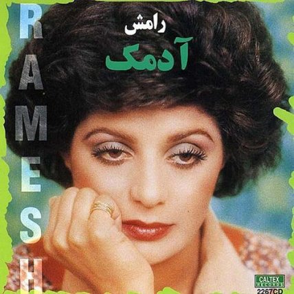 آدمک