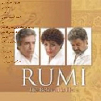رومی