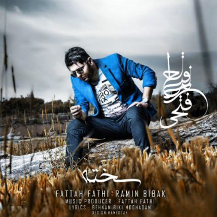 سخته