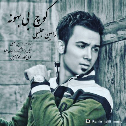 کوچ بی بهونه