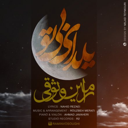یلدای بی تو