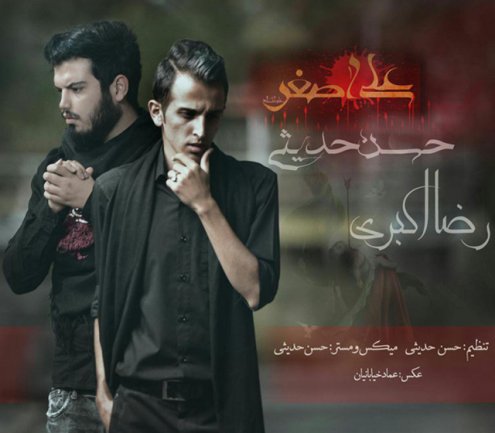 علی اصغر