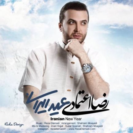 عید ایرانی