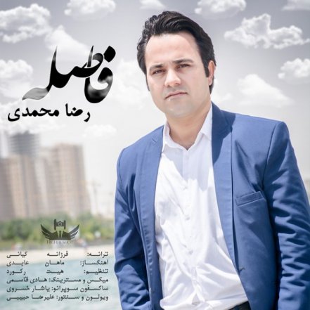 فاصله