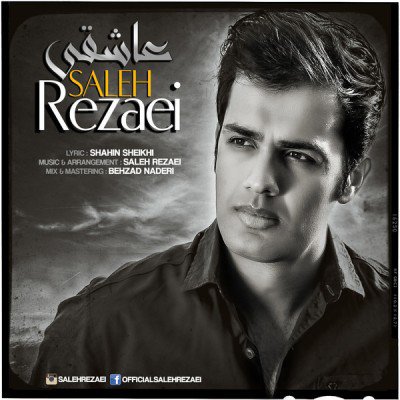عاشقی