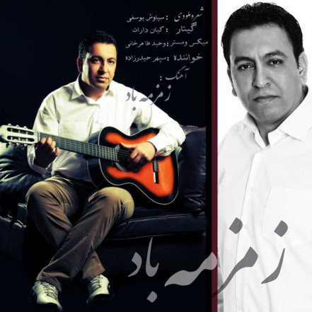 زمزمه ی باد