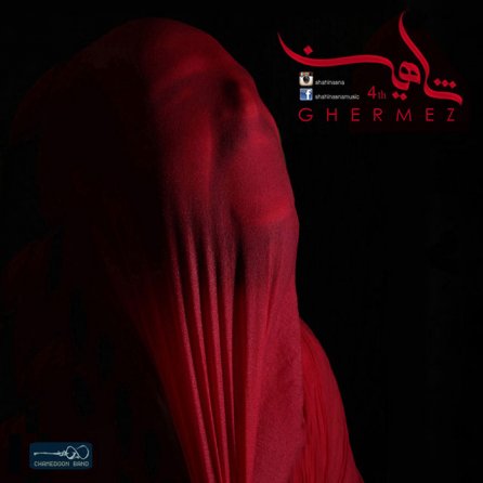 قرمز