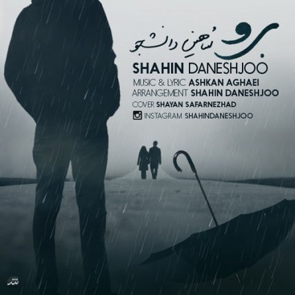 برو