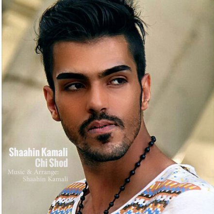 چی شد