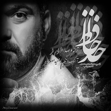 خدا حافظ