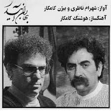 بهاران آبیدر
