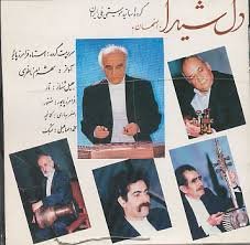 دل شیدا
