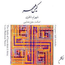 کیش مهر
