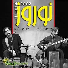نوروز