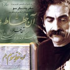 سفر به دیگر سو