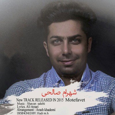 متفاوت