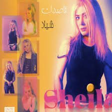 قاصدک