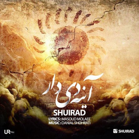 آینه ی دیدار