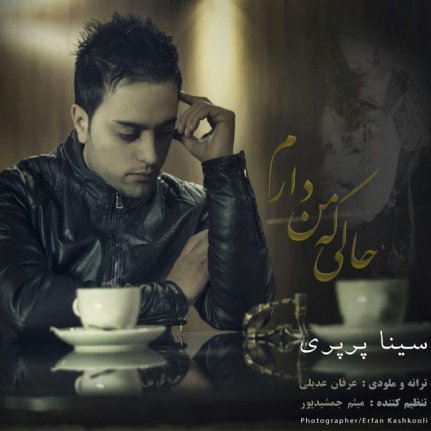 حالی که من دارم