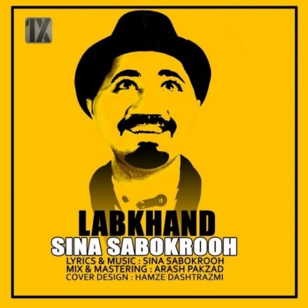 لبخند