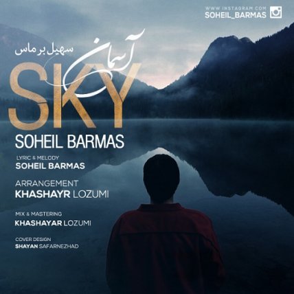 آسمان