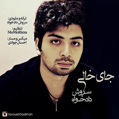 جای خالی