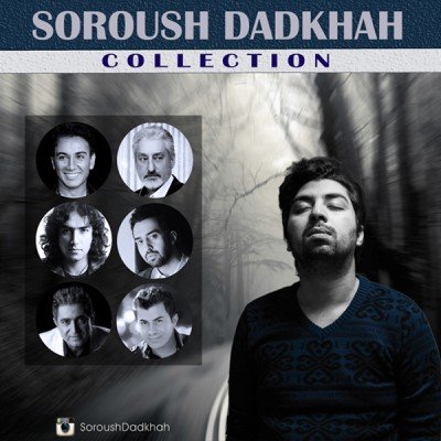 کالکشن سروش دادخواه