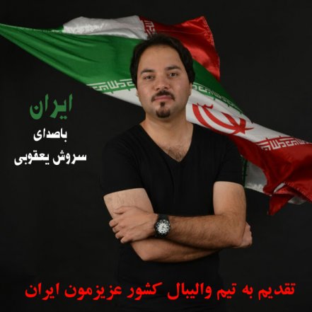 ایران