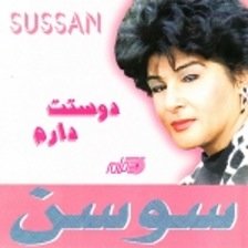 دوست دارم