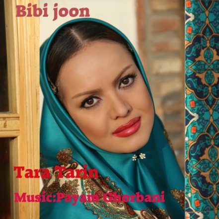 بی بی جون