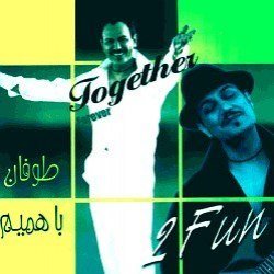 با همیم