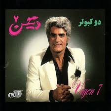 دو کبوتر