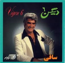 ساقی