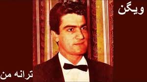 ترانه من