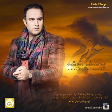 عزیزم