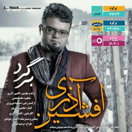 برگرد