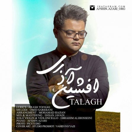 طلاق